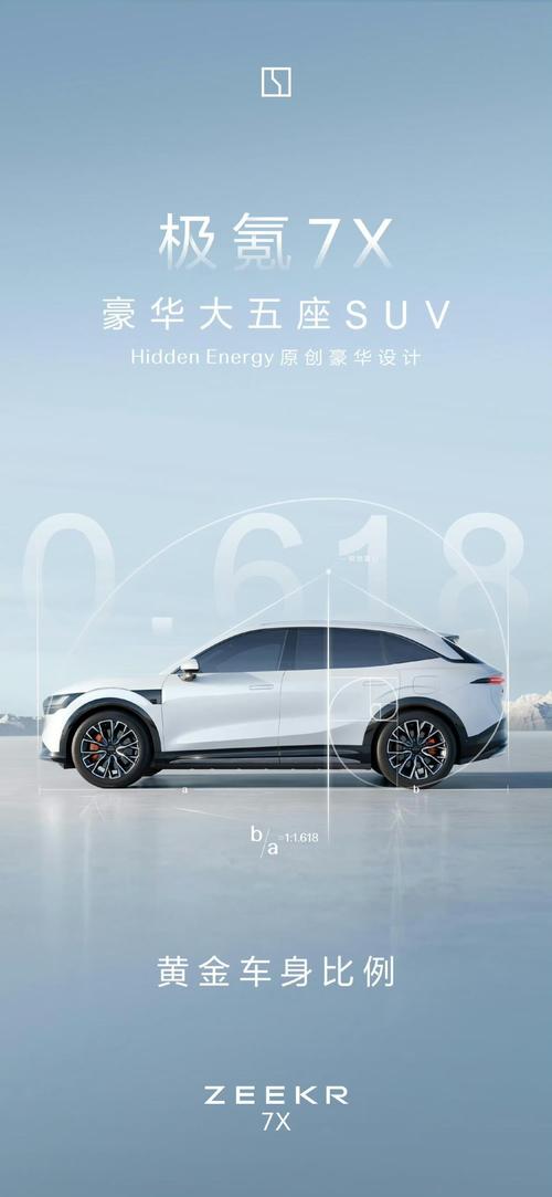 广州182雪佛兰的品牌故事与传播，极氪X紧凑型SUV的时尚与科技